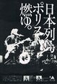 1981 05 Music Life 01.jpg