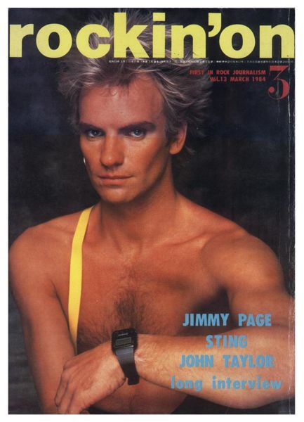 File:RockinOn1984.jpg