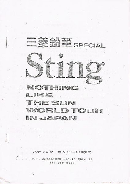 File:1988 10 24 25 26 27 itinerary.jpg
