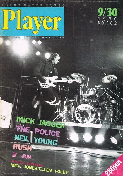 File:1980 09 30 Player.jpg