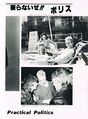 1979 06 Music Life 02.jpg