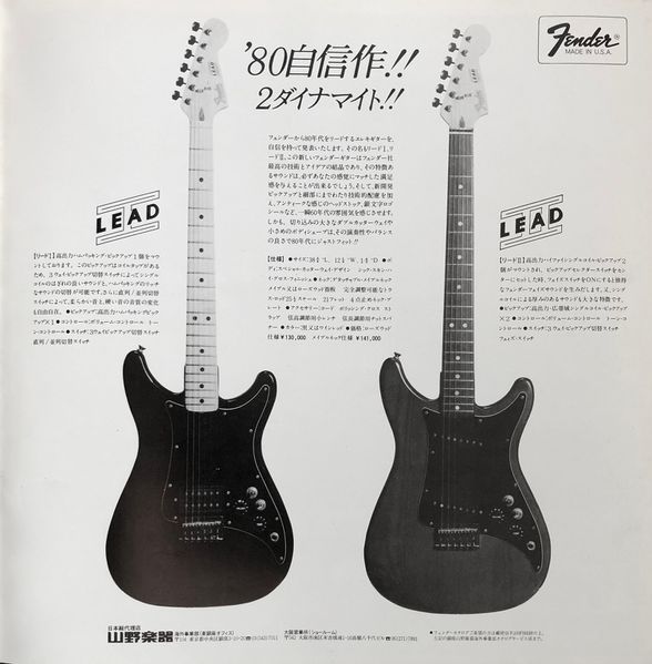 File:1980 02 japan program 29.jpg