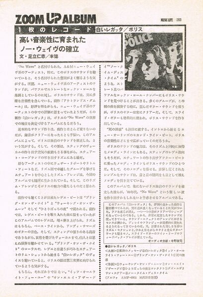 File:1979 11 Music Life 08.jpg