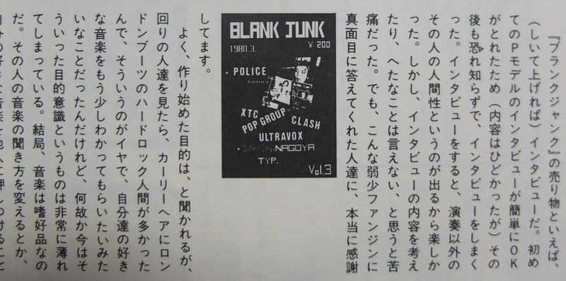 File:1981 02 rockin on 03.jpg