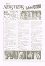 1980 02 Music Life 15.jpg