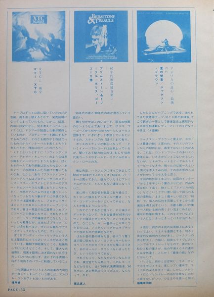 File:1983 10 rockin on LP review.jpg