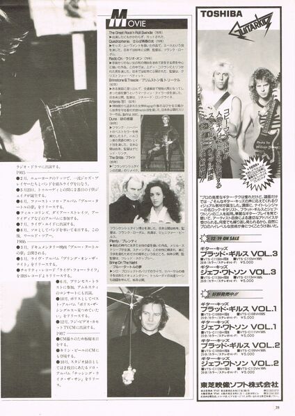 File:1988 02 Rock Show 04.jpg