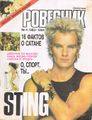 1994 04 Rovesnik cover.jpg