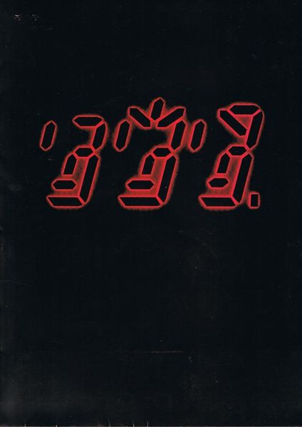 File:Ghost press folder US cover.jpg