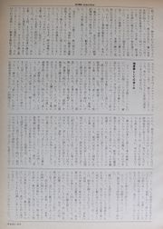 1984 03 Rockin On 01.jpg