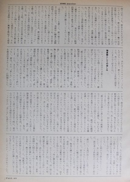 File:1984 03 Rockin On 01.jpg