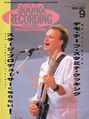 1985 09 Sound and Recording cover Dietmar.jpg