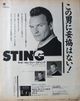 1987 01 Popgear 08.jpg