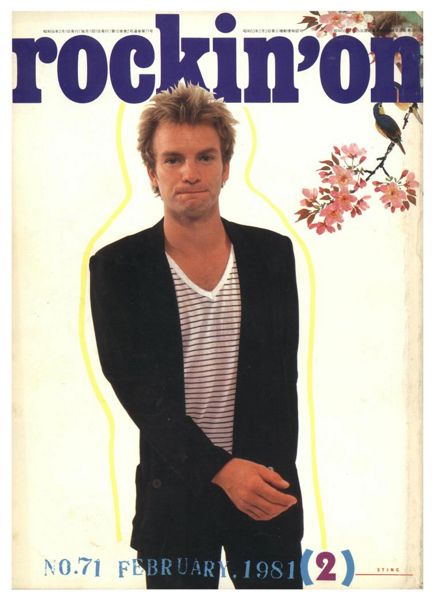File:RockinOn1981.jpg