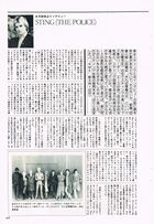 1979 11 Ongaku Senka 06.jpg