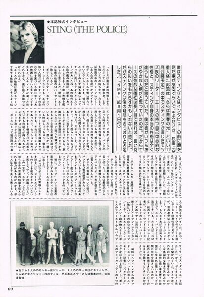 File:1979 11 Ongaku Senka 06.jpg